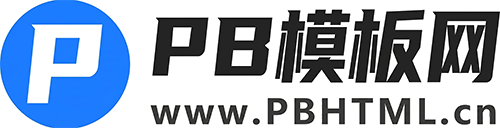 PB模板网LOGO